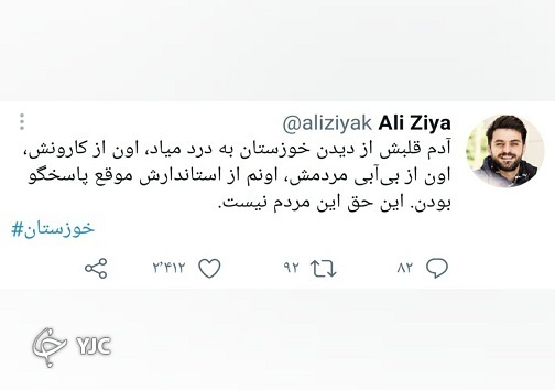 اعترضات در ۲ شهر خوزستان برای نهمین شب پیاپی/بازدید مقامات لشکری و کشوری از خوزستان