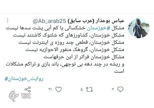 اعترضات در ۲ شهر خوزستان برای نهمین شب پیاپی/بازدید مقامات لشکری و کشوری از خوزستان
