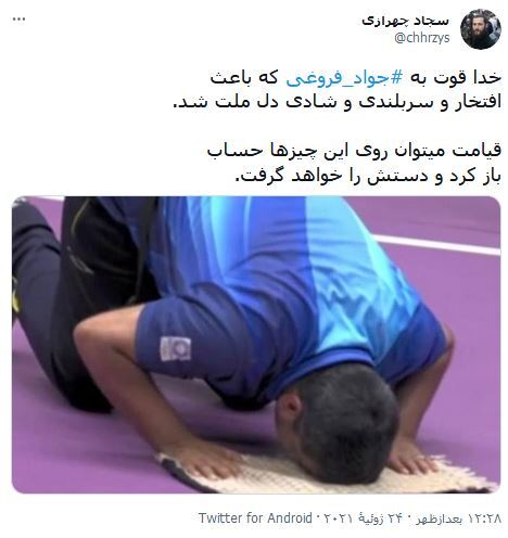 کسب طلای المپیک توسط مدافع سلامت / پاسداری که از طلای المپیک پاسداری کرد