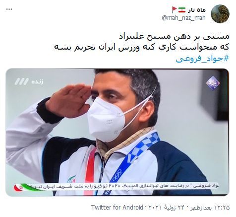 کسب طلای المپیک توسط مدافع سلامت / پاسداری که از طلای المپیک پاسداری کرد