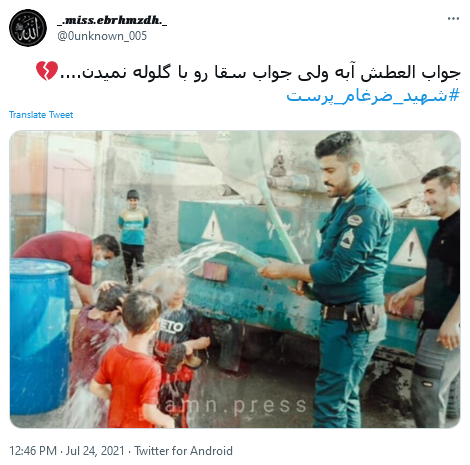 شهید امنیت