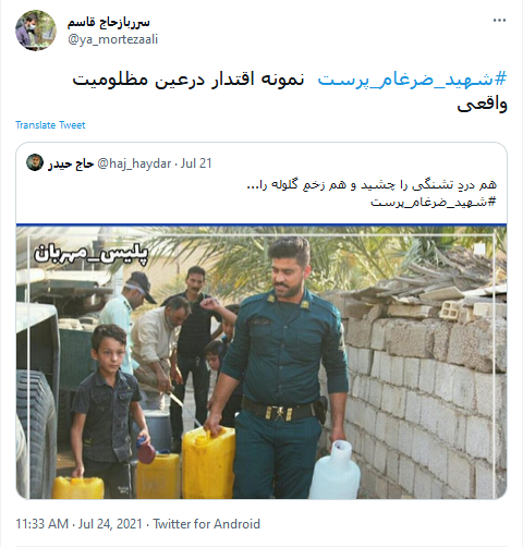 شهید امنیت
