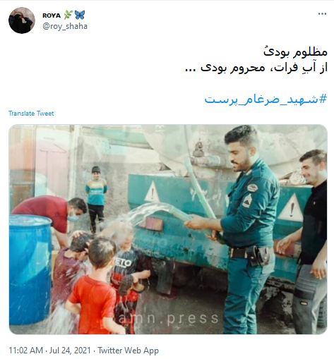 شهید ضرغام پرست