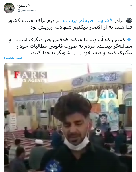 شهید ضرغام پرست