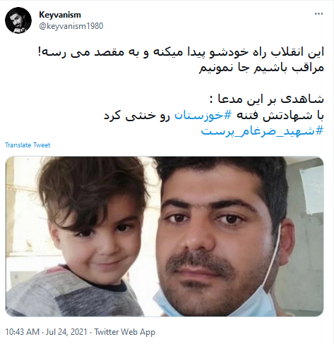 شهید ضرغام پرست
