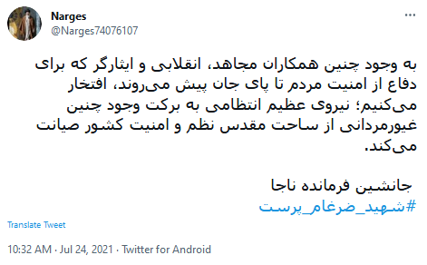 شهید ضرغام پرست