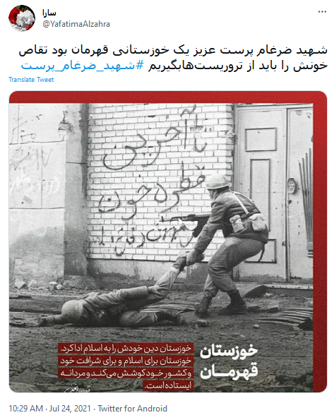 شهید ضرغام پرست