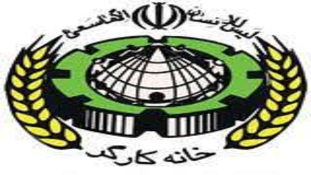 خدمات خانه کارگر به بازنشستگان/کلاس‌های آموزشی برای اعضای خانه کارگر رایگان است