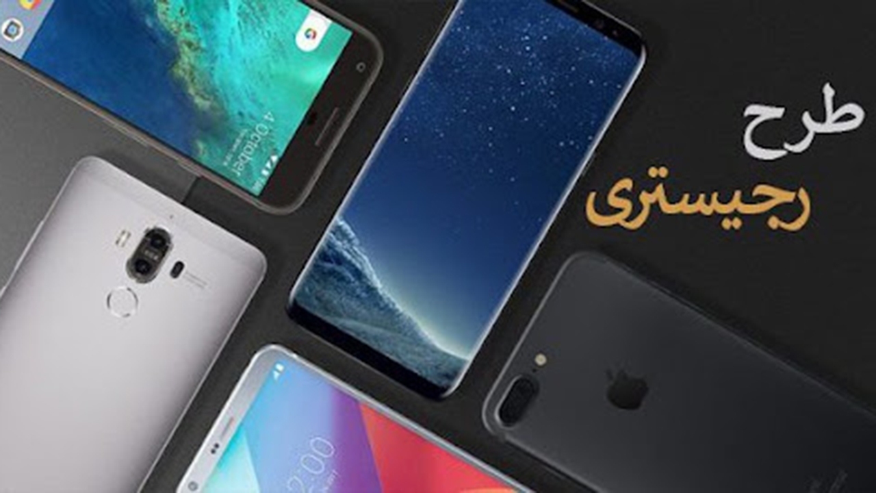آخرین مهلت رجیستری تبلت‌های لنوو تا امروز دوم مردادماه