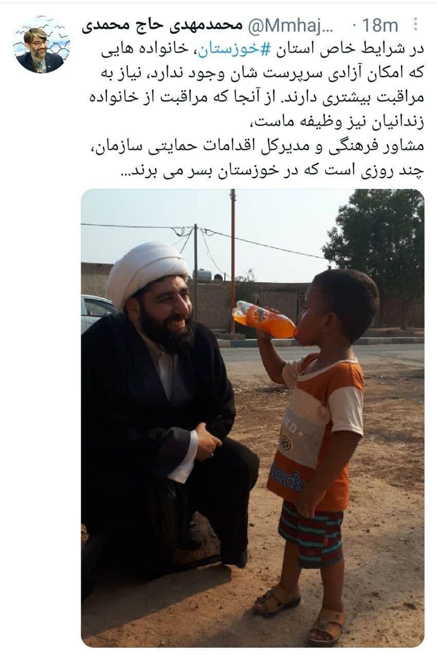اعزام تیم مدیران سازمان زندان&zwnj;ها برای سرکشی و مراقبت از خانواده زندانیان خوزستانی