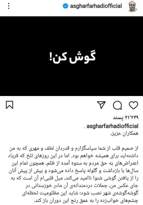 اصغر فرهادی:بنر و عکس نمیخوام؛ سازمان زیباسازی شهرداری تهران:بنری در کار نیست! اصغر فرهادی:بنر و عکس نمیخوام؛ سازمان زیباسازی شهرداری تهران:بنری در کار نیست!
