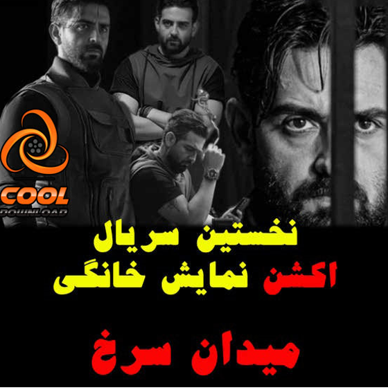 مهم ترین و جذاب ترین سریال های تابستان امسال: قبله عالم، خاتون و زخم کاری