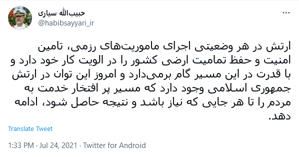 تبریک چهره های سیاسی کشور به جواد فروغی مدال آور تیراندازی / تصویری از ورزشگاه افتتاحیه بازی های المپیک در حساب صالحی امیری