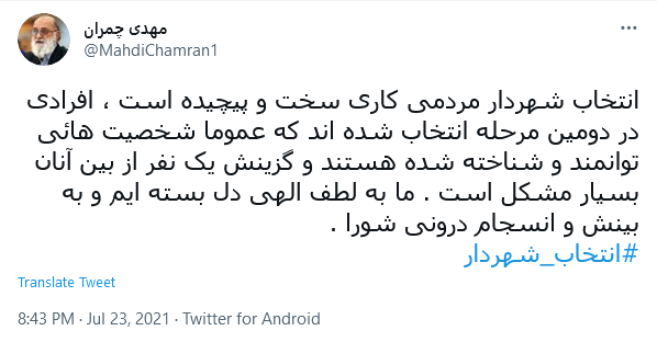 تبریک چهره های سیاسی کشور به جواد فروغی مدال آور تیراندازی / تصویری از ورزشگاه افتتاحیه بازی های المپیک در حساب صالحی امیری