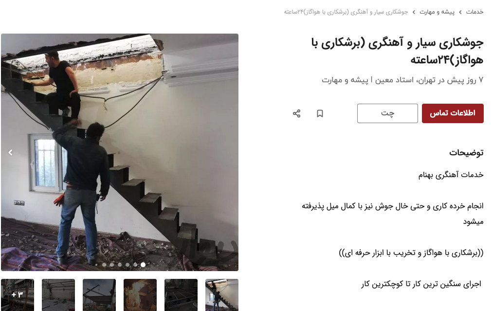 ظرفیت &laquo;دیوار&raquo; برای کسب و کارهای کوچک چقدر است؟/ بهشت کسب و کارهای کوچک