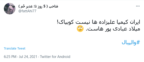 سربلند باشید که سربلندمان کردید / هیچوقت واسه تیم ایران کری نخونید!