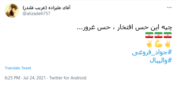 سربلند باشید که سربلندمان کردید / هیچوقت واسه تیم ایران کری نخونید!