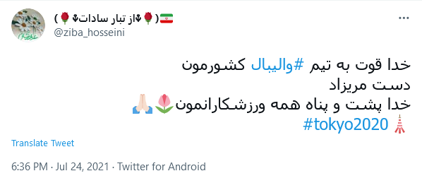 سربلند باشید که سربلندمان کردید / هیچوقت واسه تیم ایران کری نخونید!