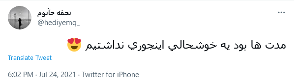 سربلند باشید که سربلندمان کردید / هیچوقت واسه تیم ایران کری نخونید!