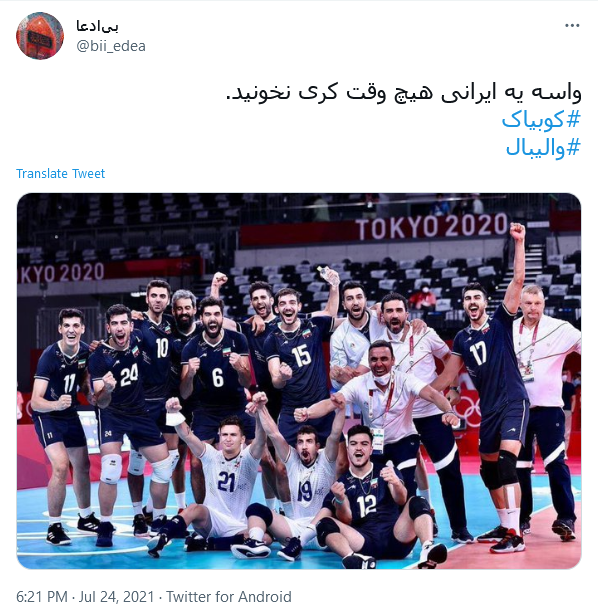 سربلند باشید که سربلندمان کردید / هیچوقت واسه تیم ایران کری نخونید!