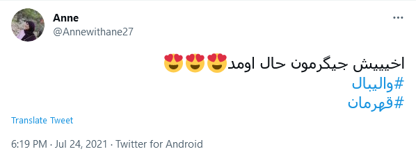سربلند باشید که سربلندمان کردید / هیچوقت واسه تیم ایران کری نخونید!