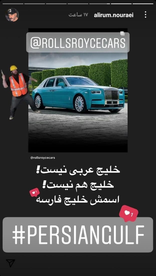 علیرام نورایی