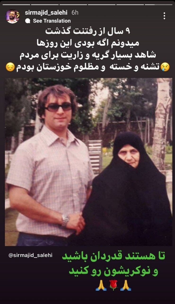 مجید صالحی