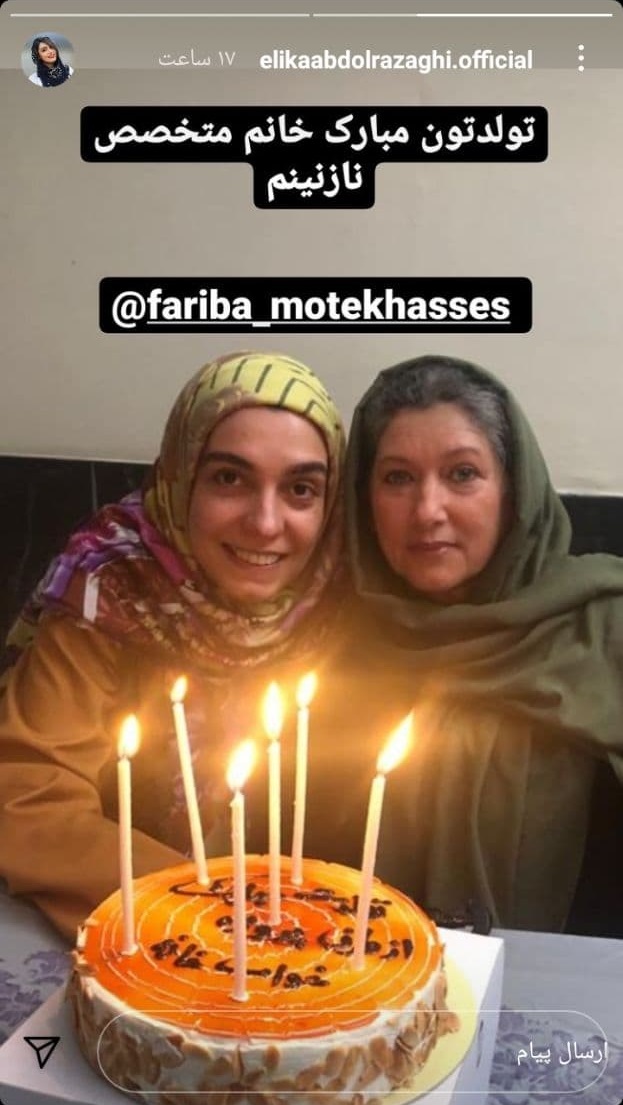 الیکا عبدالرزاقی