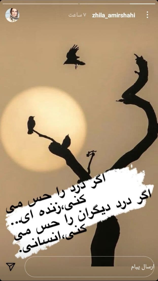 ژیلا امیرشاهی