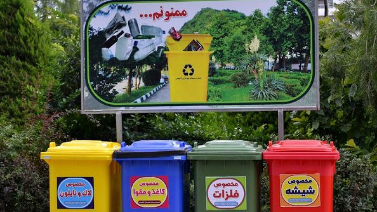 اصفهان پاکیزه‌ترین شهر ایران