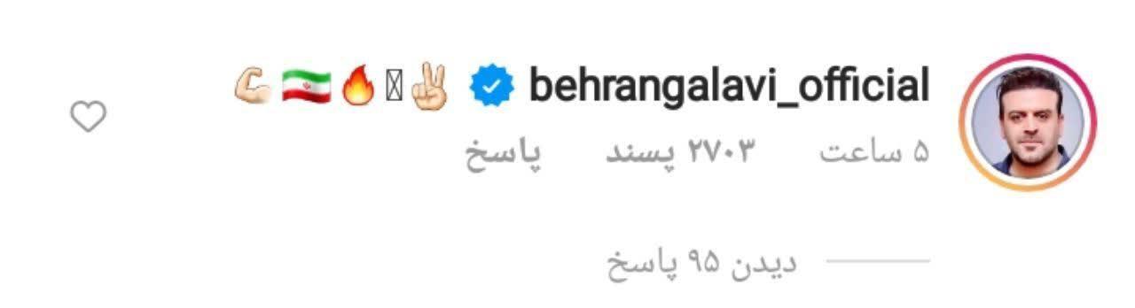 کامنت بهرنگ علوی برای کوبیاک