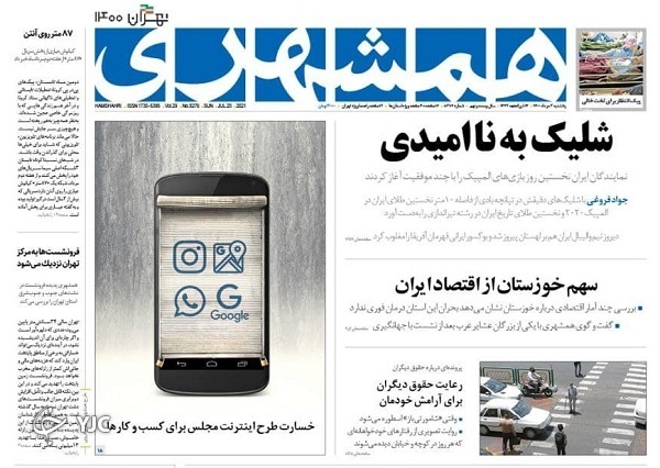 روزنامه