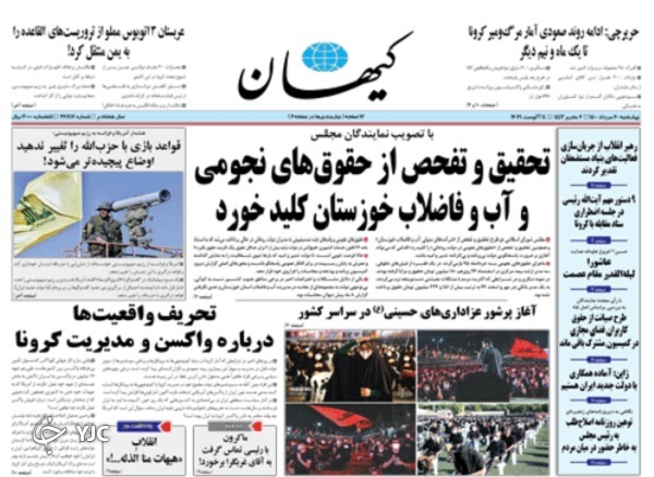 روزنامه