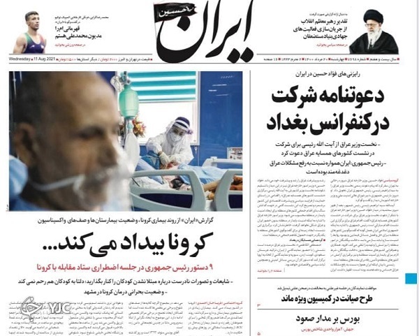 صعود مرگ و سقوط پروتکل&zwnj;ها / عبرت&zwnj;های ۸ ساله برای دولت جدید/ پاییز آلوده&zwnj;ای در پیش است