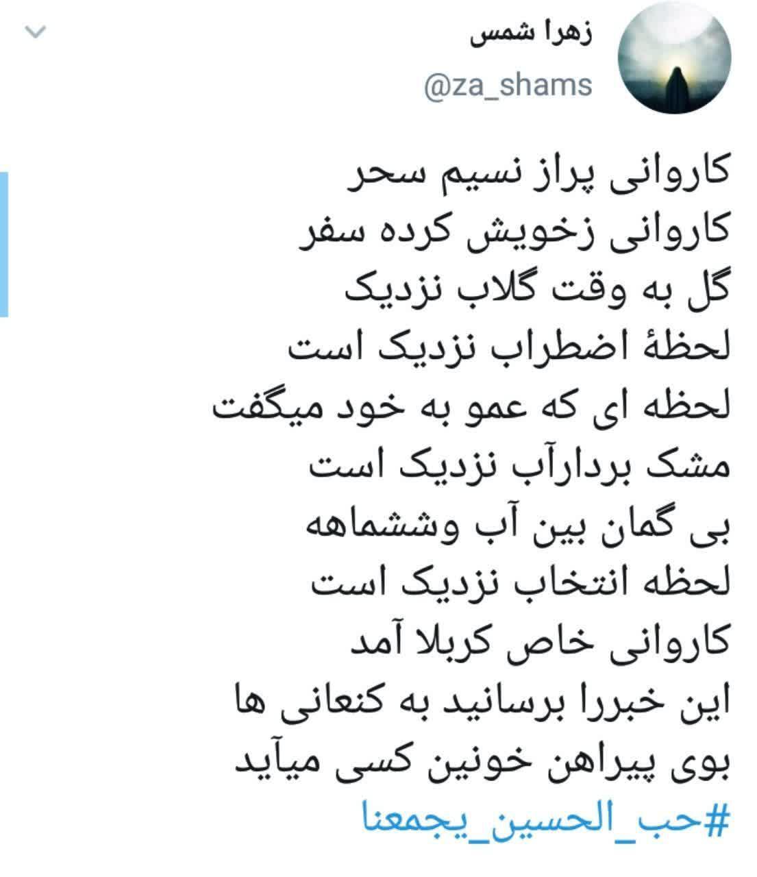 بوی پیراهن خونین کسی می اید