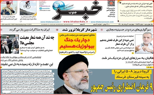 طعم نان،بوی گندم/ کرونا در مشهد دیگر تیتر ندارد/ هویج هم لاکچری شد!/بازی مرگ با جان مردم