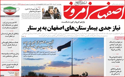 طعم نان،بوی گندم/ کرونا در مشهد دیگر تیتر ندارد/ هویج هم لاکچری شد!/بازی مرگ با جان مردم