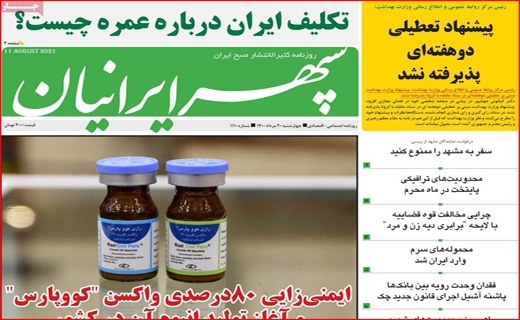 طعم نان،بوی گندم/ کرونا در مشهد دیگر تیتر ندارد/ هویج هم لاکچری شد!/بازی مرگ با جان مردم
