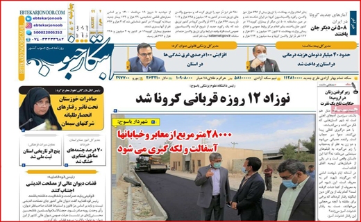 طعم نان،بوی گندم/ کرونا در مشهد دیگر تیتر ندارد/ هویج هم لاکچری شد!/بازی مرگ با جان مردم