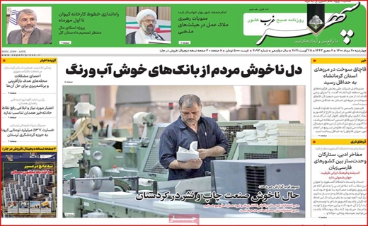 طعم نان،بوی گندم/ کرونا در مشهد دیگر تیتر ندارد/ هویج هم لاکچری شد!/بازی مرگ با جان مردم