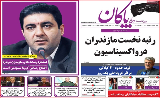 طعم نان،بوی گندم/ کرونا در مشهد دیگر تیتر ندارد/ هویج هم لاکچری شد!/بازی مرگ با جان مردم