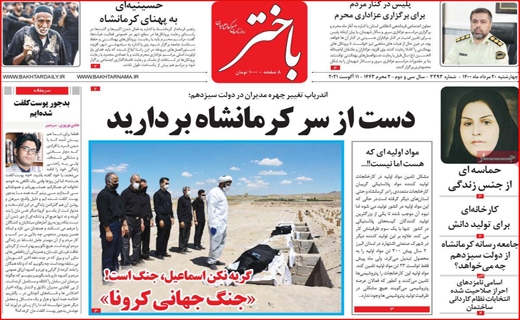 طعم نان،بوی گندم/ کرونا در مشهد دیگر تیتر ندارد/ هویج هم لاکچری شد!/بازی مرگ با جان مردم
