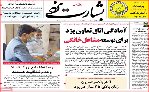 طعم نان،بوی گندم/ کرونا در مشهد دیگر تیتر ندارد/ هویج هم لاکچری شد!/بازی مرگ با جان مردم