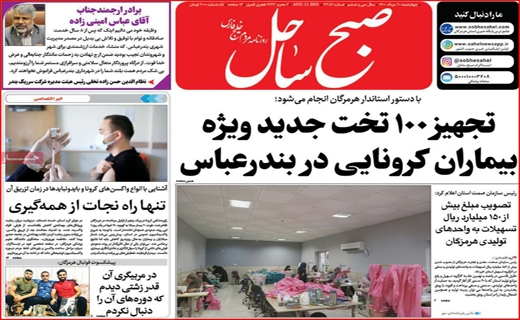 طعم نان،بوی گندم/ کرونا در مشهد دیگر تیتر ندارد/ هویج هم لاکچری شد!/بازی مرگ با جان مردم
