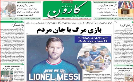 طعم نان،بوی گندم/ کرونا در مشهد دیگر تیتر ندارد/ هویج هم لاکچری شد!/بازی مرگ با جان مردم