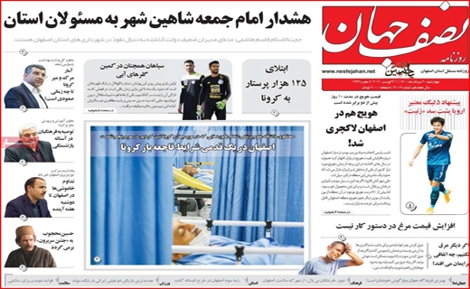 طعم نان،بوی گندم/ کرونا در مشهد دیگر تیتر ندارد/ هویج هم لاکچری شد!/بازی مرگ با جان مردم