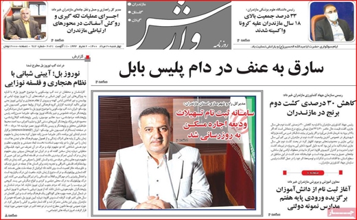 طعم نان،بوی گندم/ کرونا در مشهد دیگر تیتر ندارد/ هویج هم لاکچری شد!/بازی مرگ با جان مردم