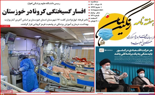 طعم نان،بوی گندم/ کرونا در مشهد دیگر تیتر ندارد/ هویج هم لاکچری شد!/بازی مرگ با جان مردم