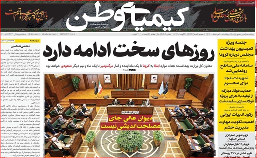 طعم نان،بوی گندم/ کرونا در مشهد دیگر تیتر ندارد/ هویج هم لاکچری شد!/بازی مرگ با جان مردم