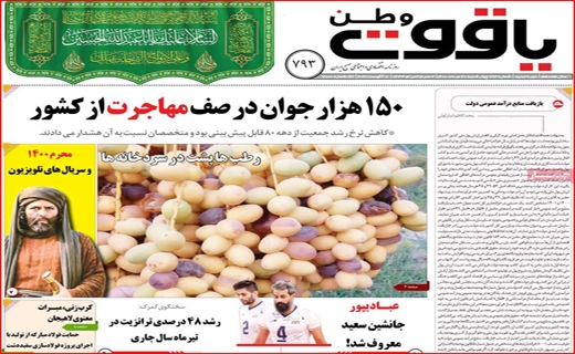 طعم نان،بوی گندم/ کرونا در مشهد دیگر تیتر ندارد/ هویج هم لاکچری شد!/بازی مرگ با جان مردم